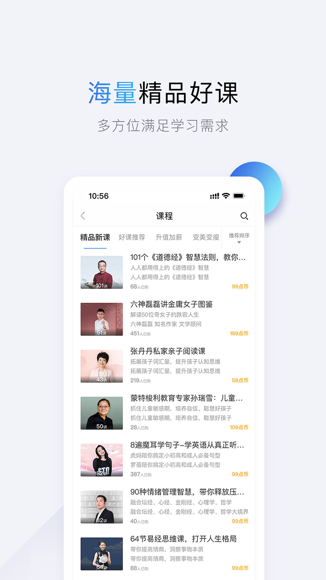 十点读书软件封面