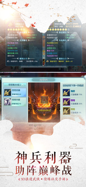 刀剑谱ios软件封面