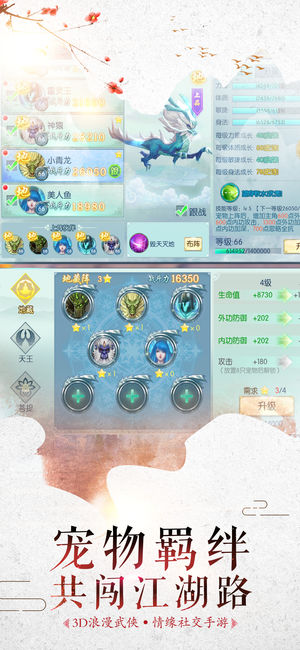 刀剑谱ios软件封面