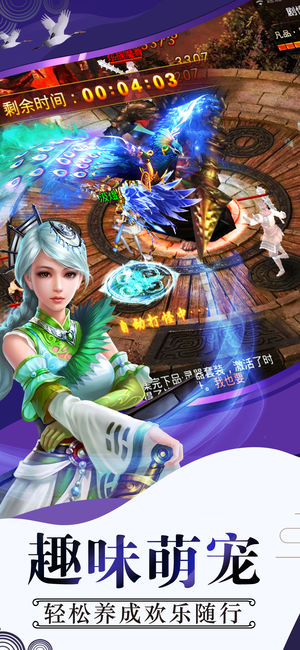 云中修仙记OL软件封面