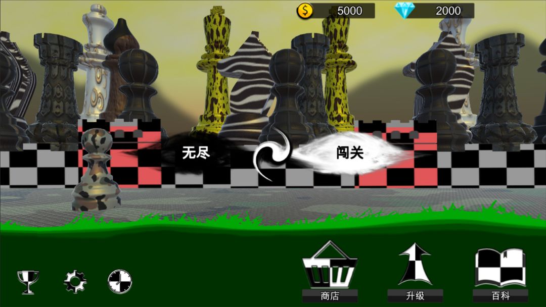 节奏象棋软件封面