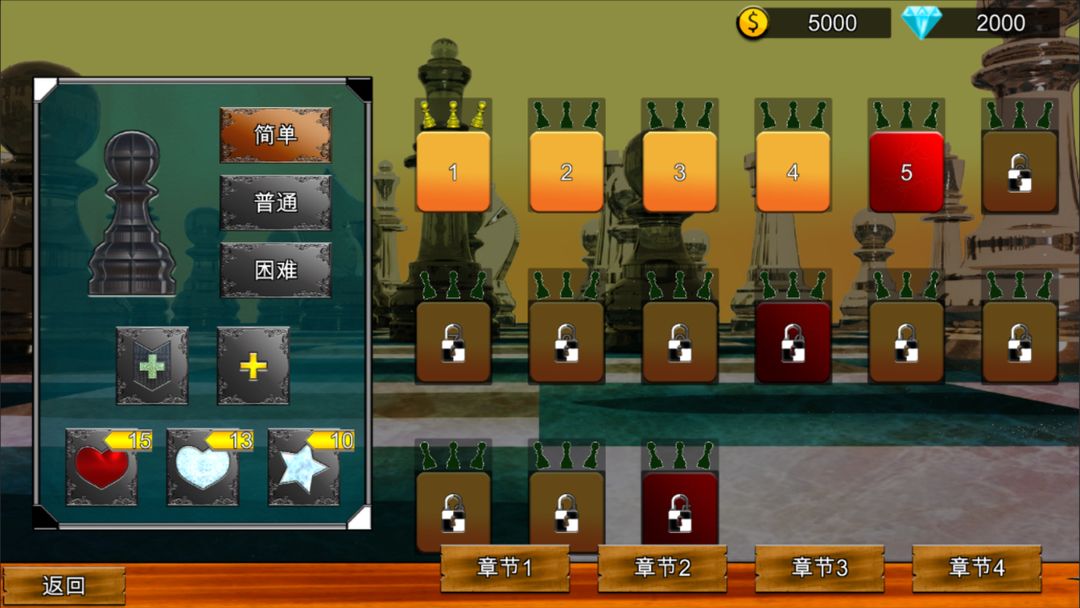 节奏象棋软件封面