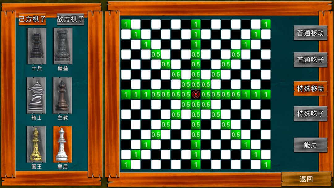 节奏象棋软件封面