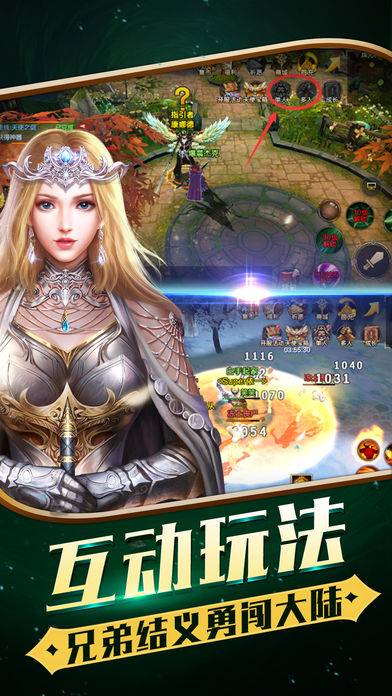 上古穿越iOS软件封面