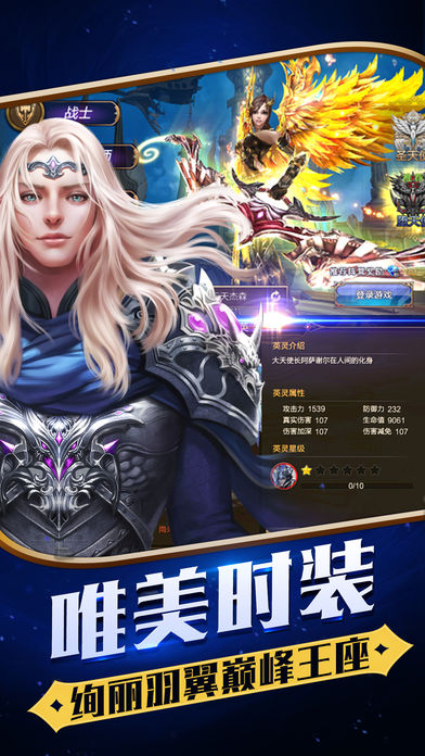 上古穿越iOS软件封面