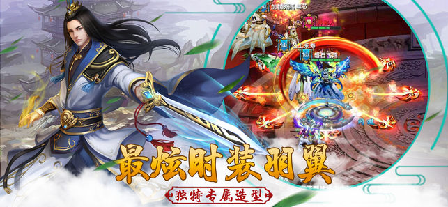 九剑仙侠OL软件封面