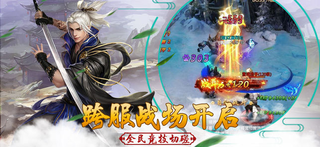 九剑仙侠OL软件封面