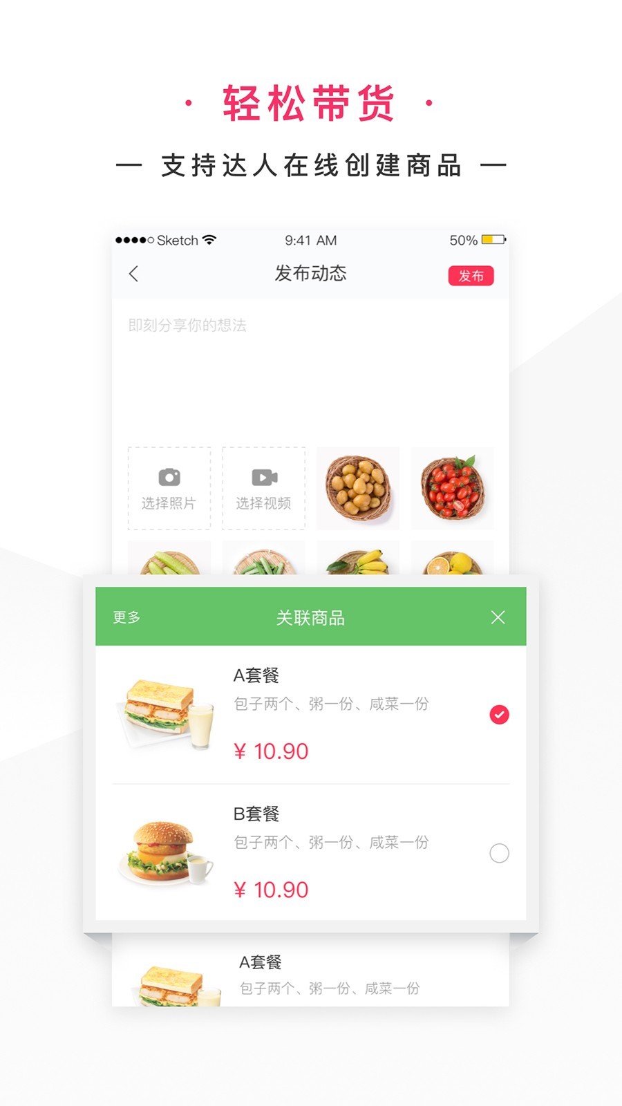 网家家商家版软件封面