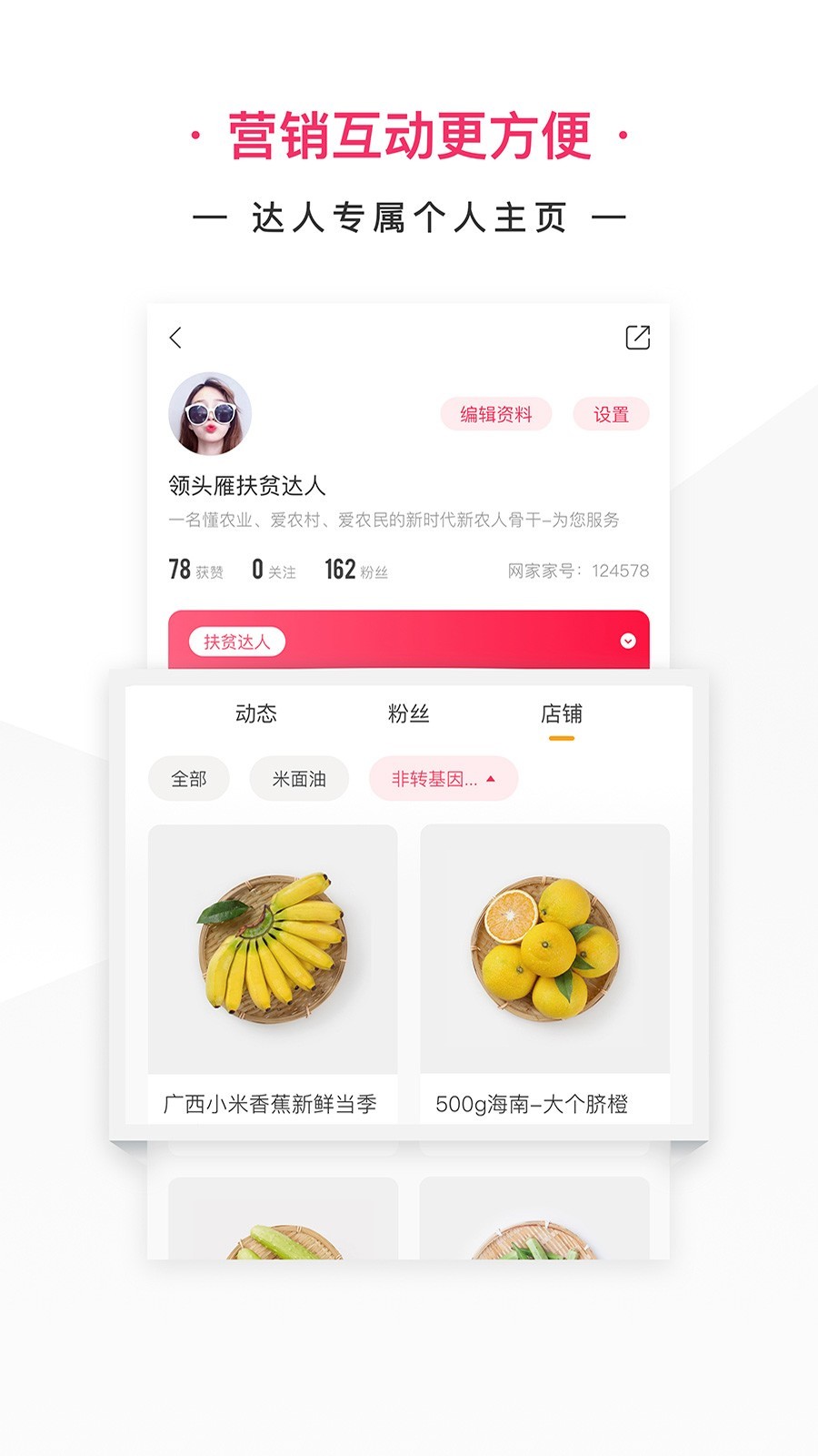 网家家商家版软件封面