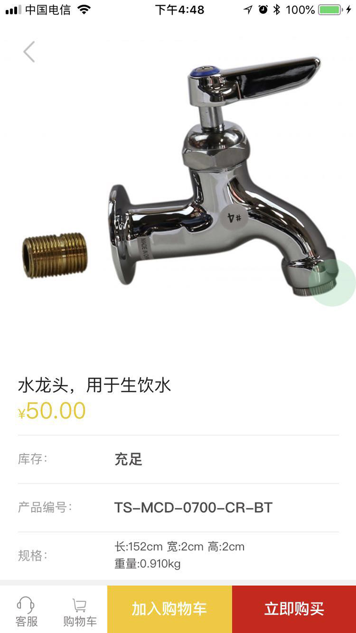 汉康再供应软件封面