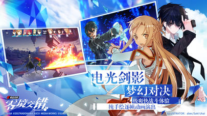 电击文库零境交错iOS软件封面