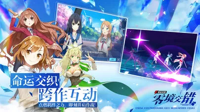 电击文库零境交错iOS软件封面