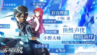 电击文库零境交错iOS软件封面