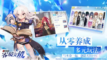 电击文库零境交错iOS软件封面