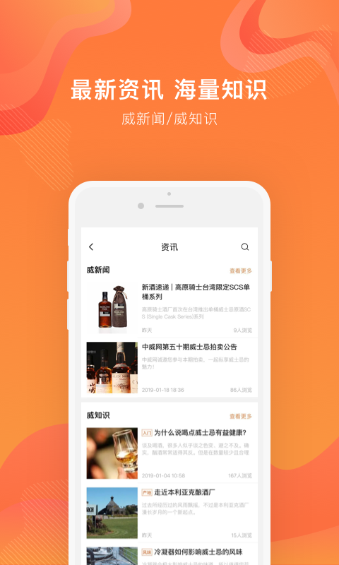 中威网软件封面