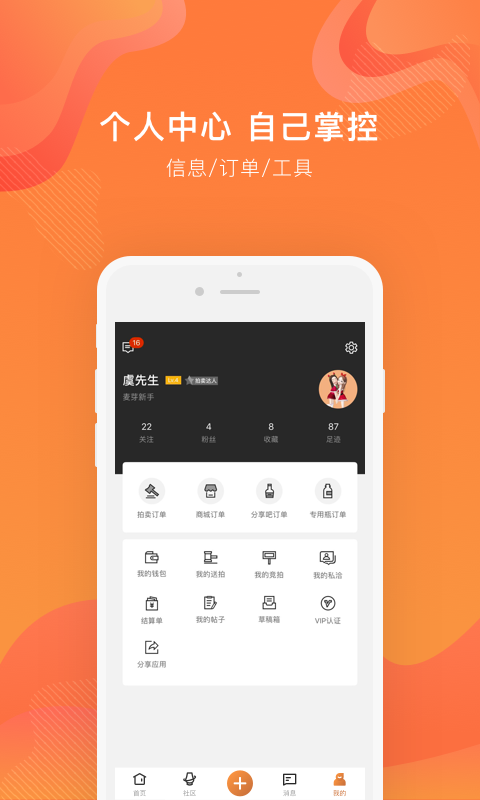 中威网软件封面