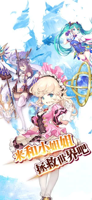 御界乱斗iOS软件封面