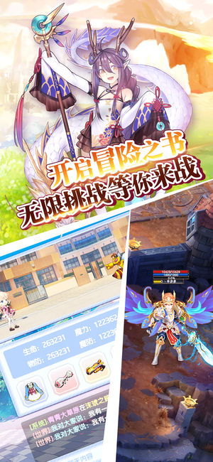 御界乱斗iOS软件封面