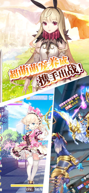 御界乱斗iOS软件封面