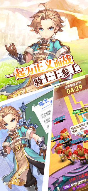 御界乱斗iOS软件封面