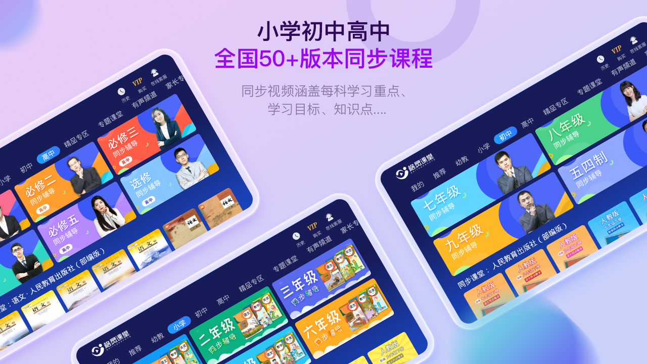 格灵课堂软件封面