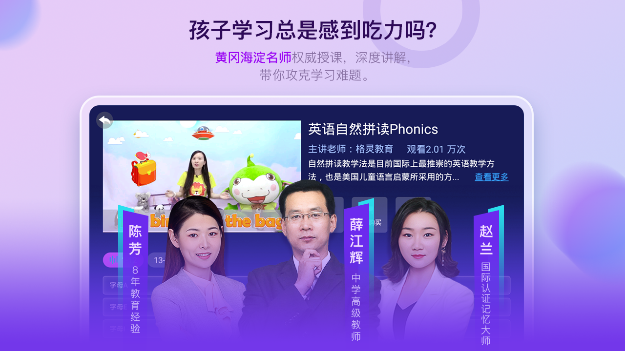 格灵课堂软件封面
