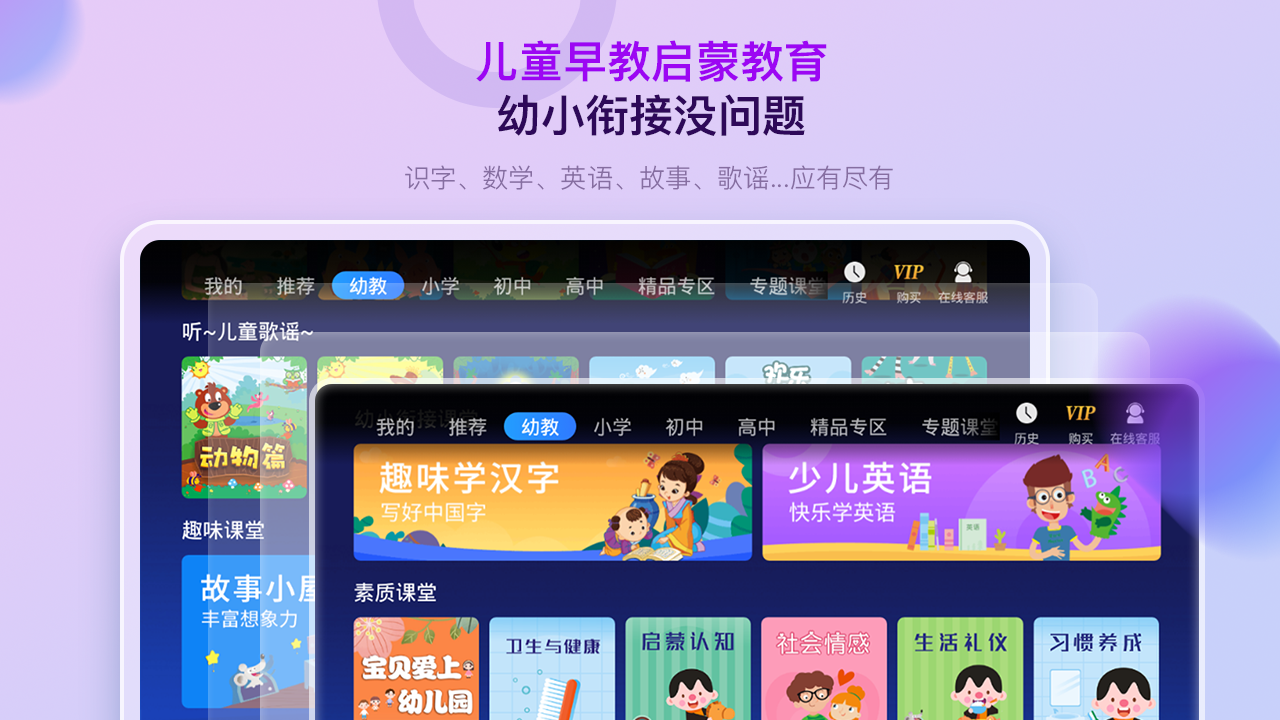 格灵课堂软件封面