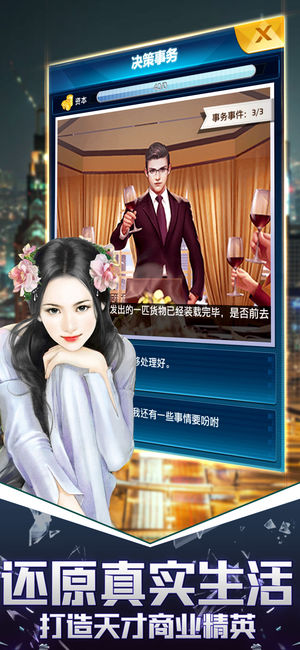 总裁的秘密ios软件封面
