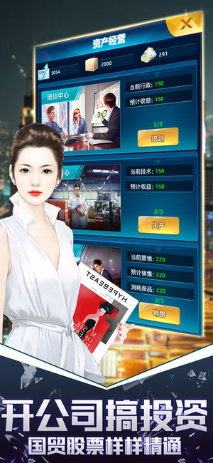 总裁的秘密ios软件封面