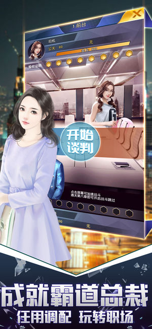 总裁的秘密ios软件封面