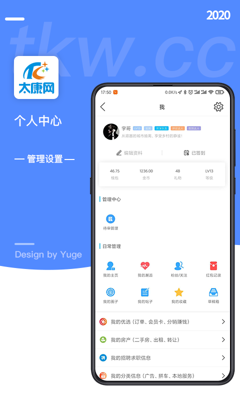 太康网软件封面