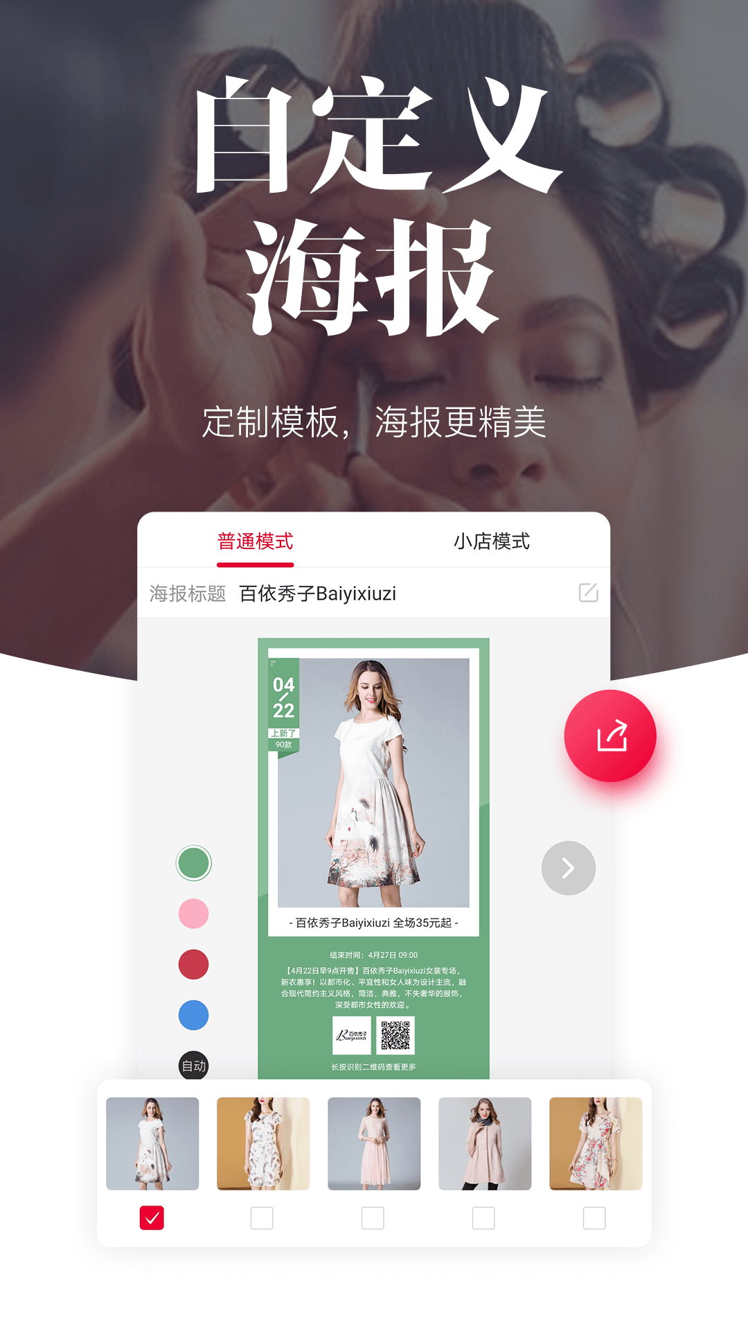 唯代购软件封面