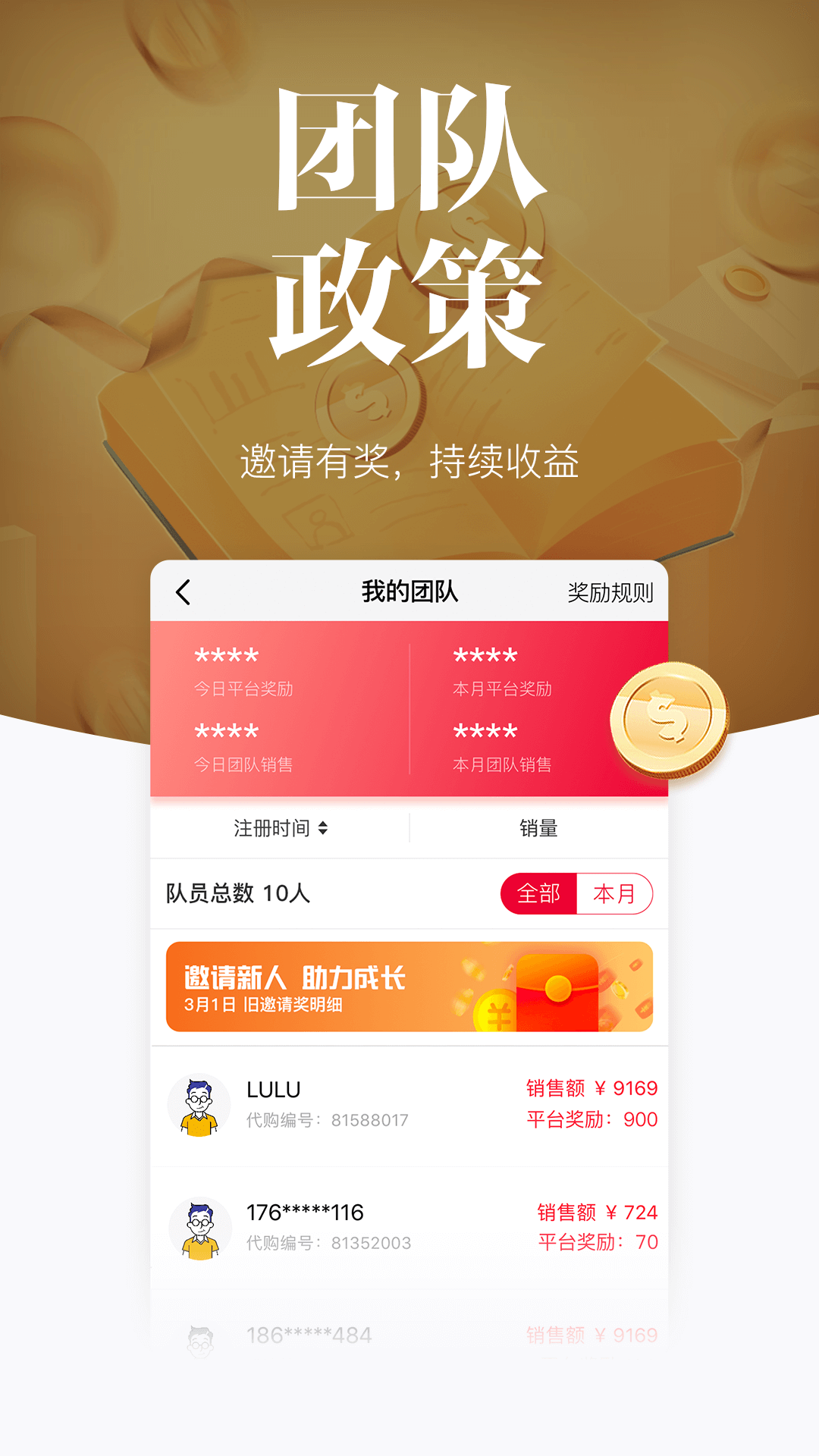 唯代购软件封面