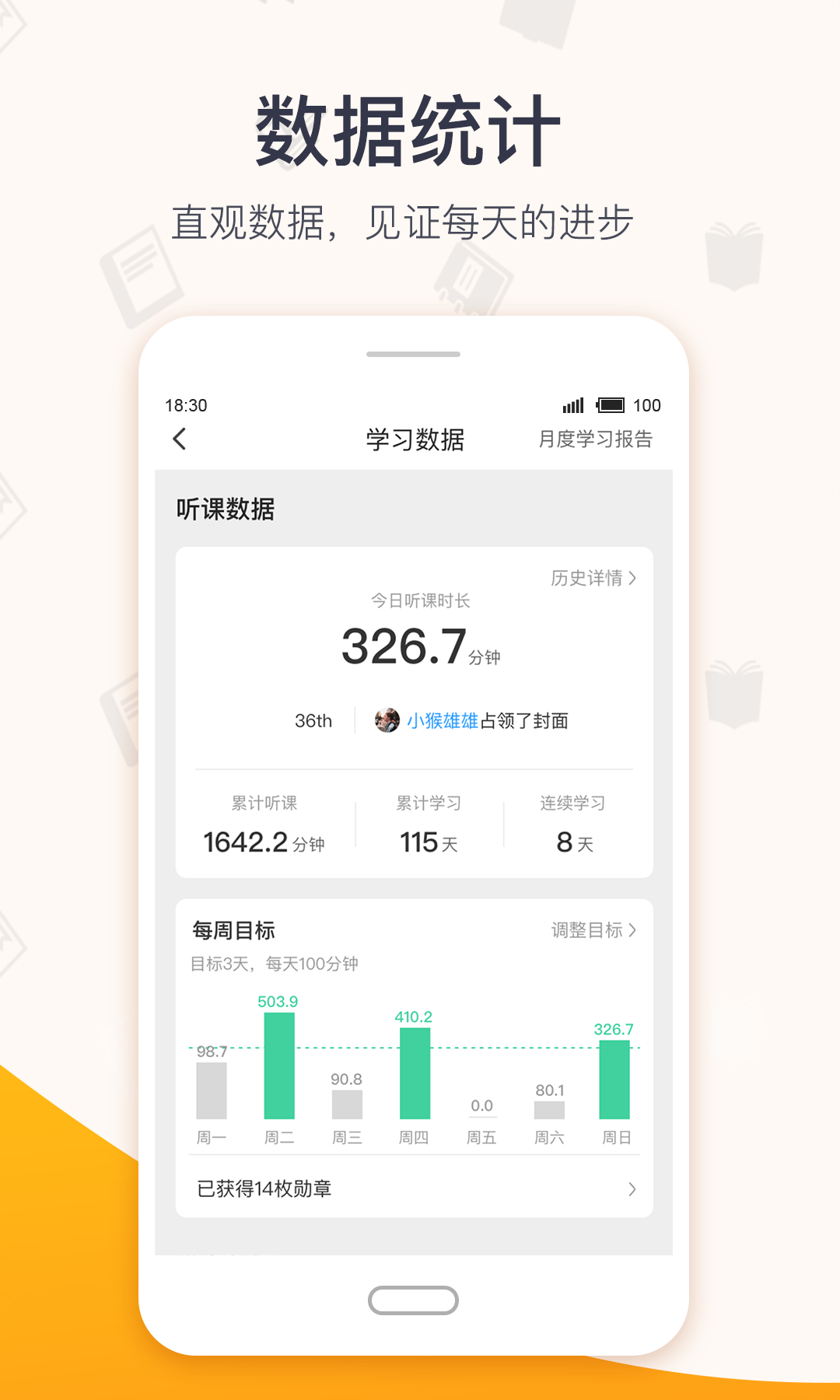 超格教育软件封面