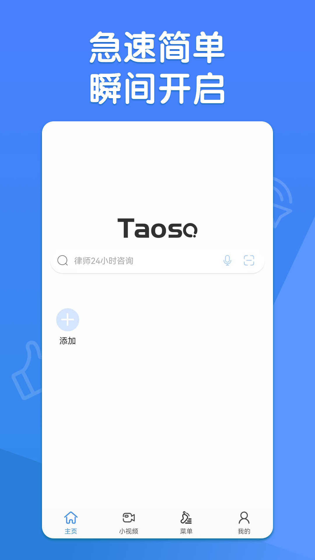 淘搜浏览器软件封面