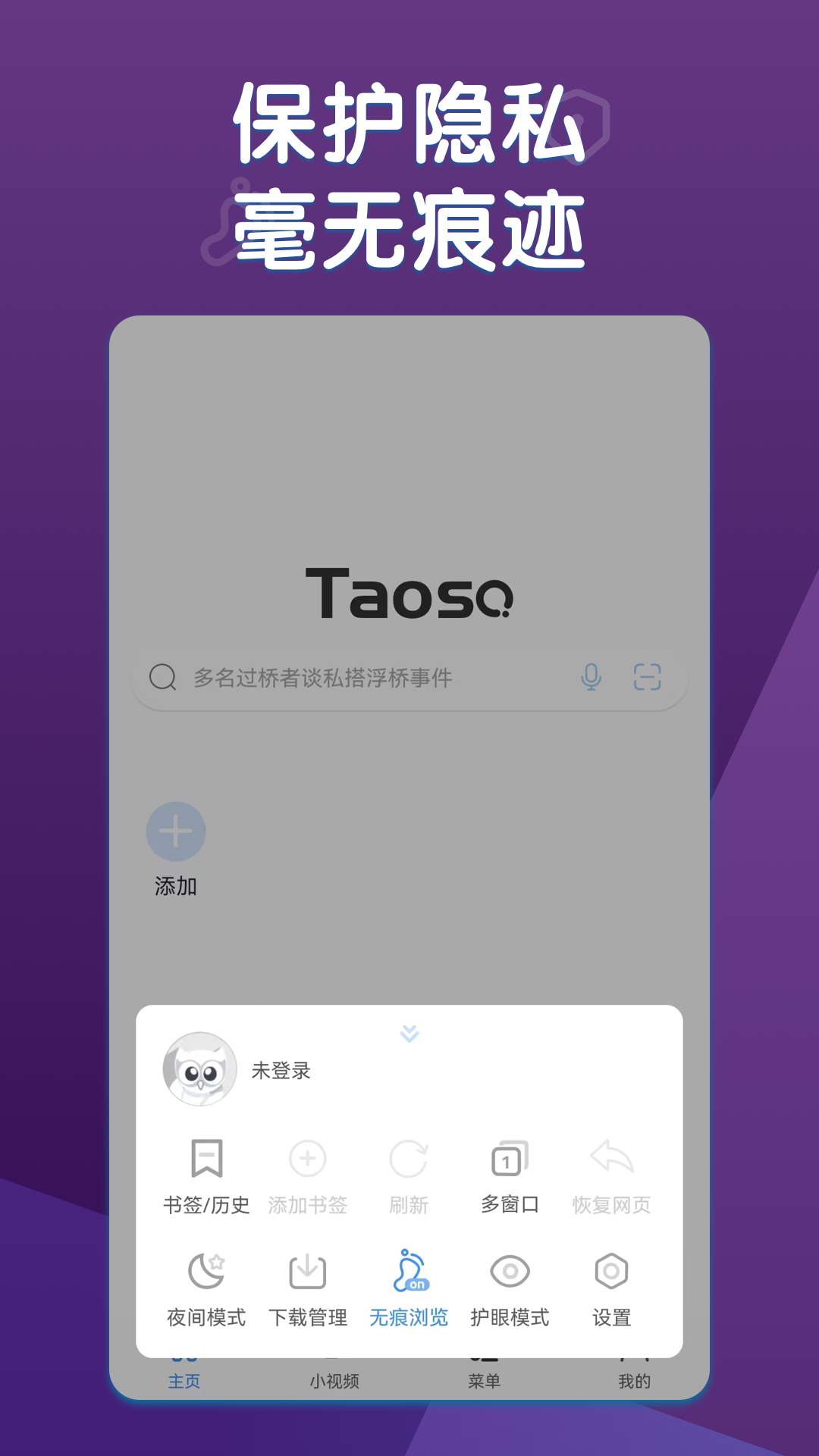 淘搜浏览器软件封面