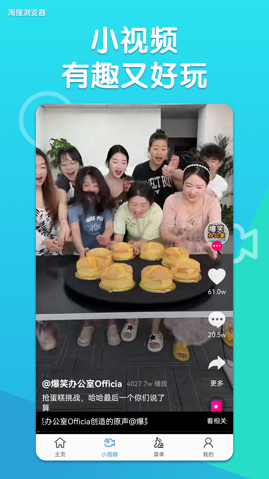淘搜浏览器软件封面