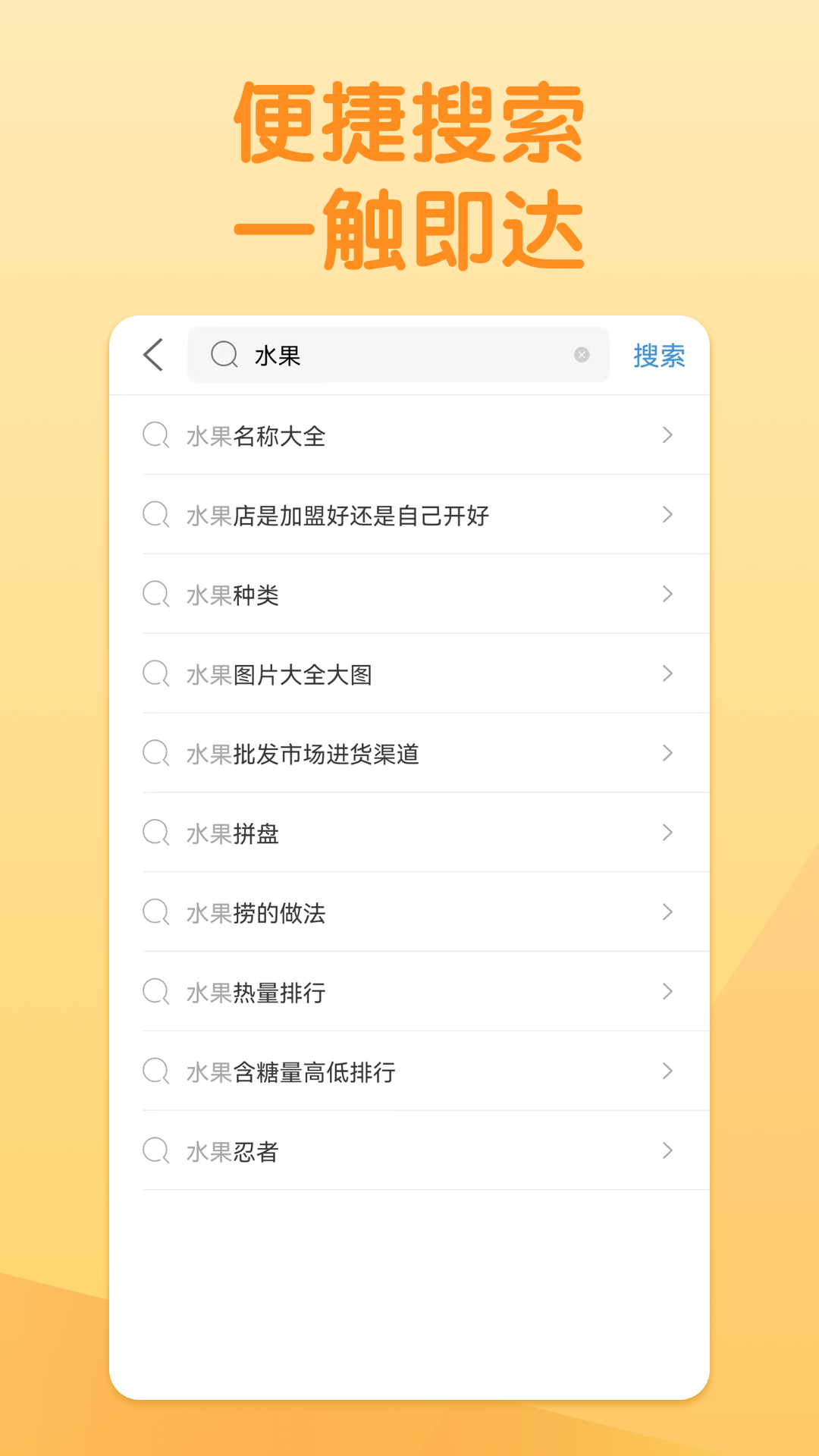 淘搜浏览器软件封面
