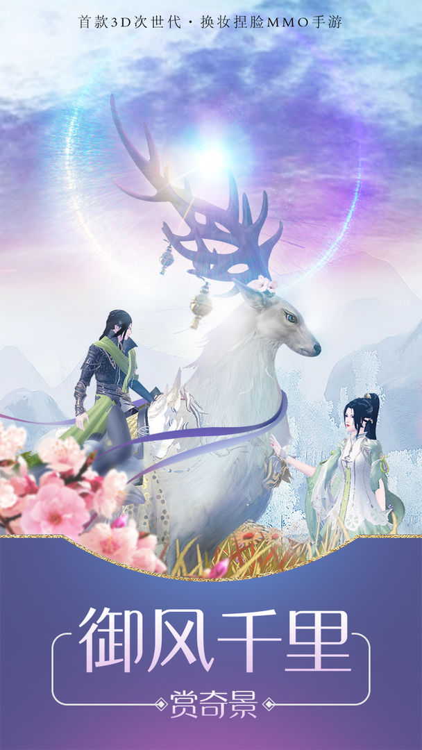 琅琊榜：风起长林软件封面