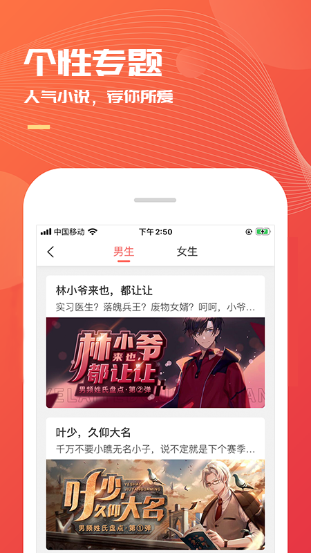 小说巴士软件封面
