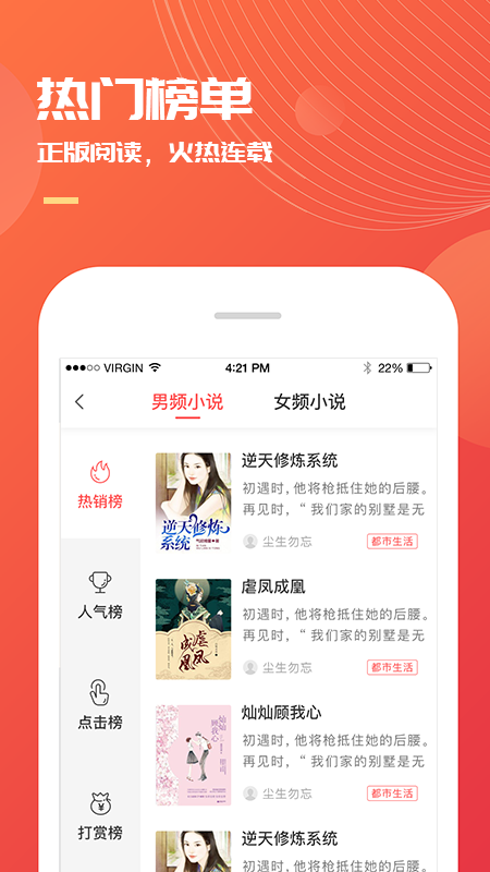 小说巴士软件封面