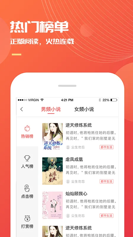 小说巴士软件封面