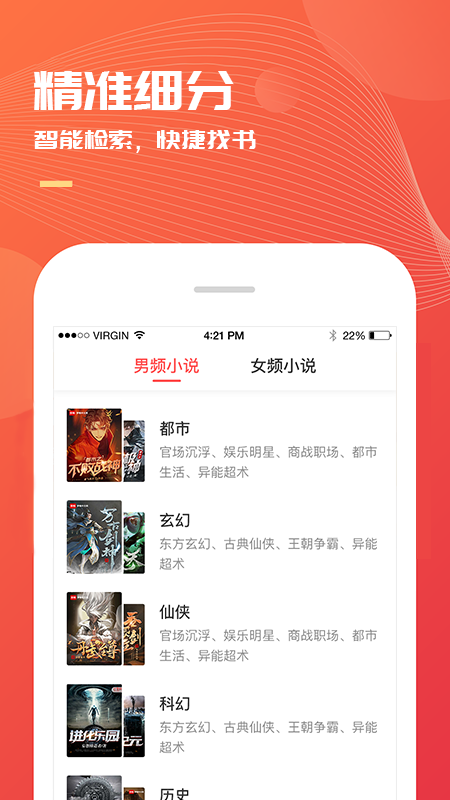 小说巴士软件封面
