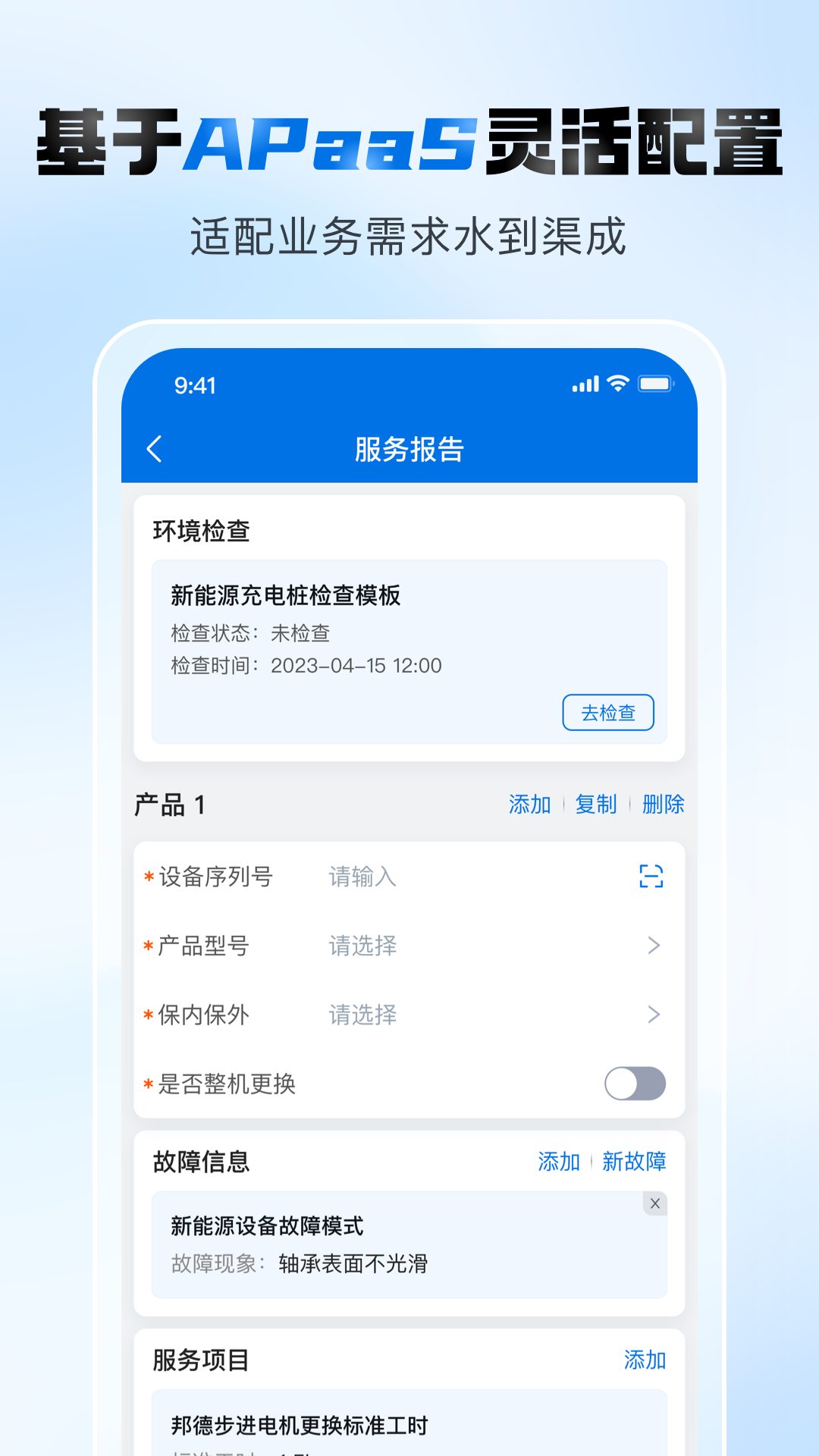 瑞云服务云第1张手机截图