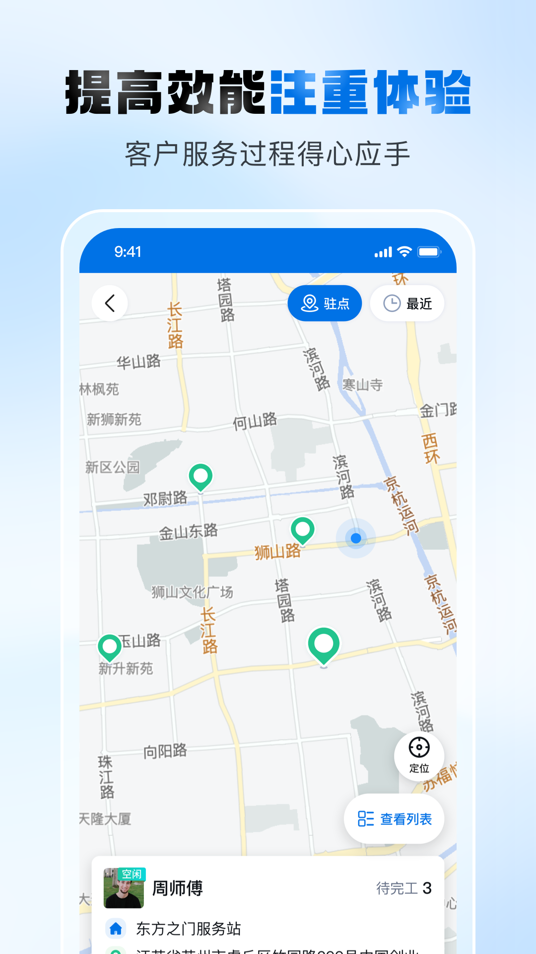 瑞云服务云第2张手机截图