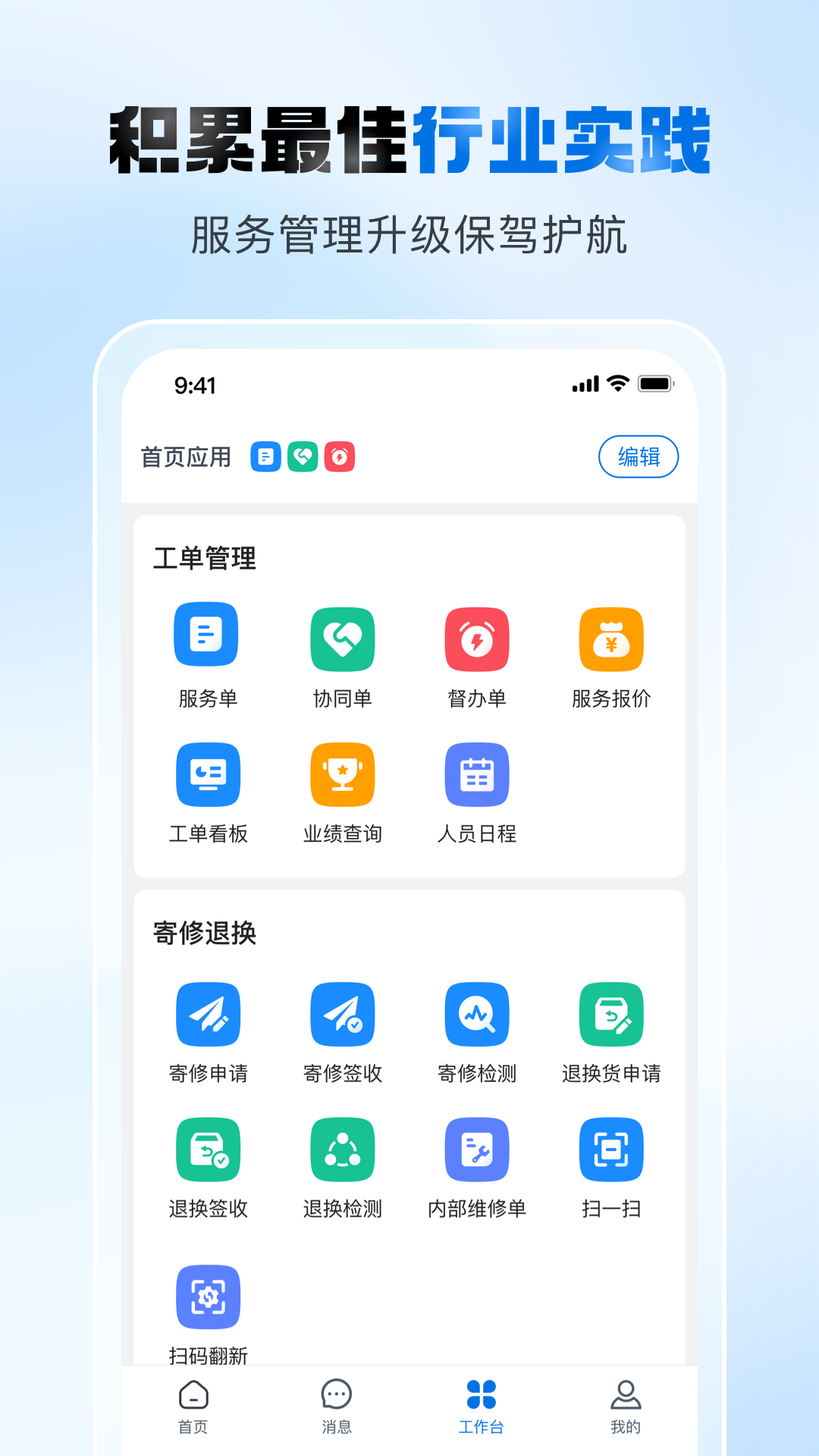 瑞云服务云第3张手机截图