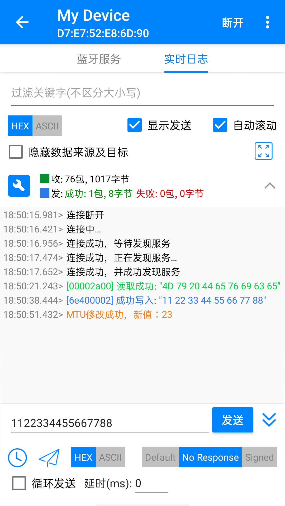 BLE调试宝软件封面