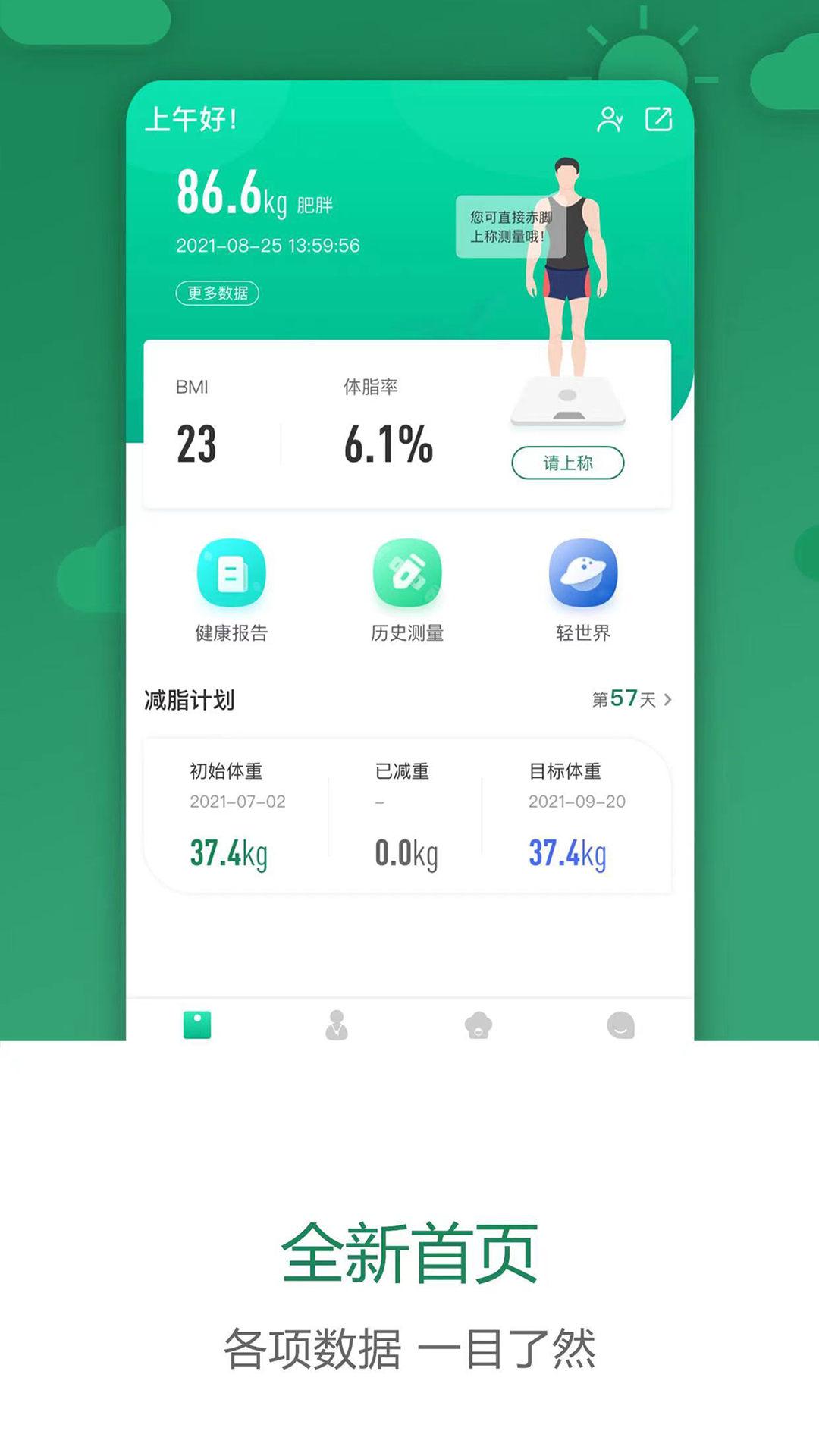 科减软件封面
