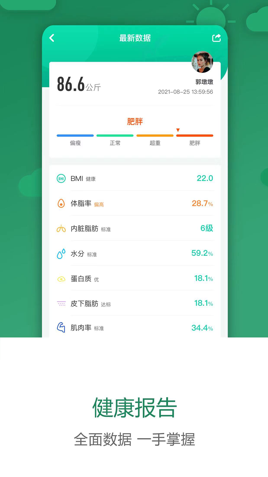 科减软件封面