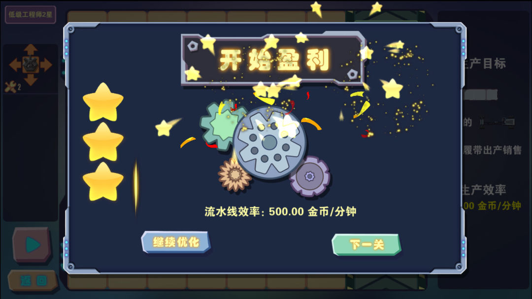 汽车工厂软件封面